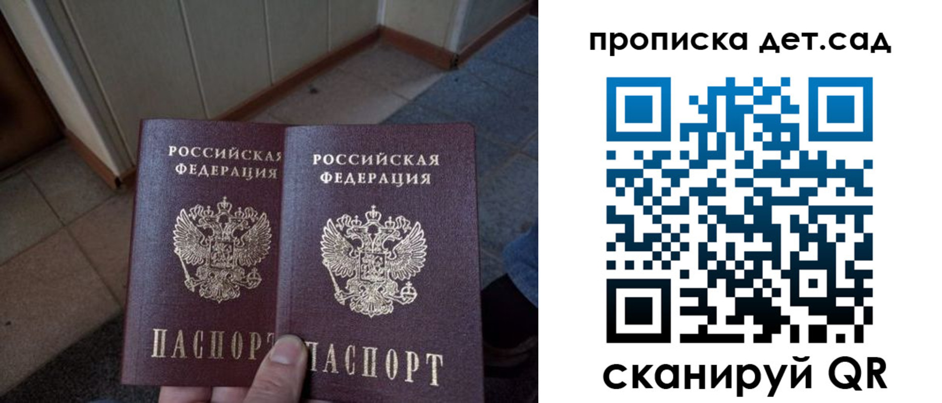 временная регистрация купить в Поворино