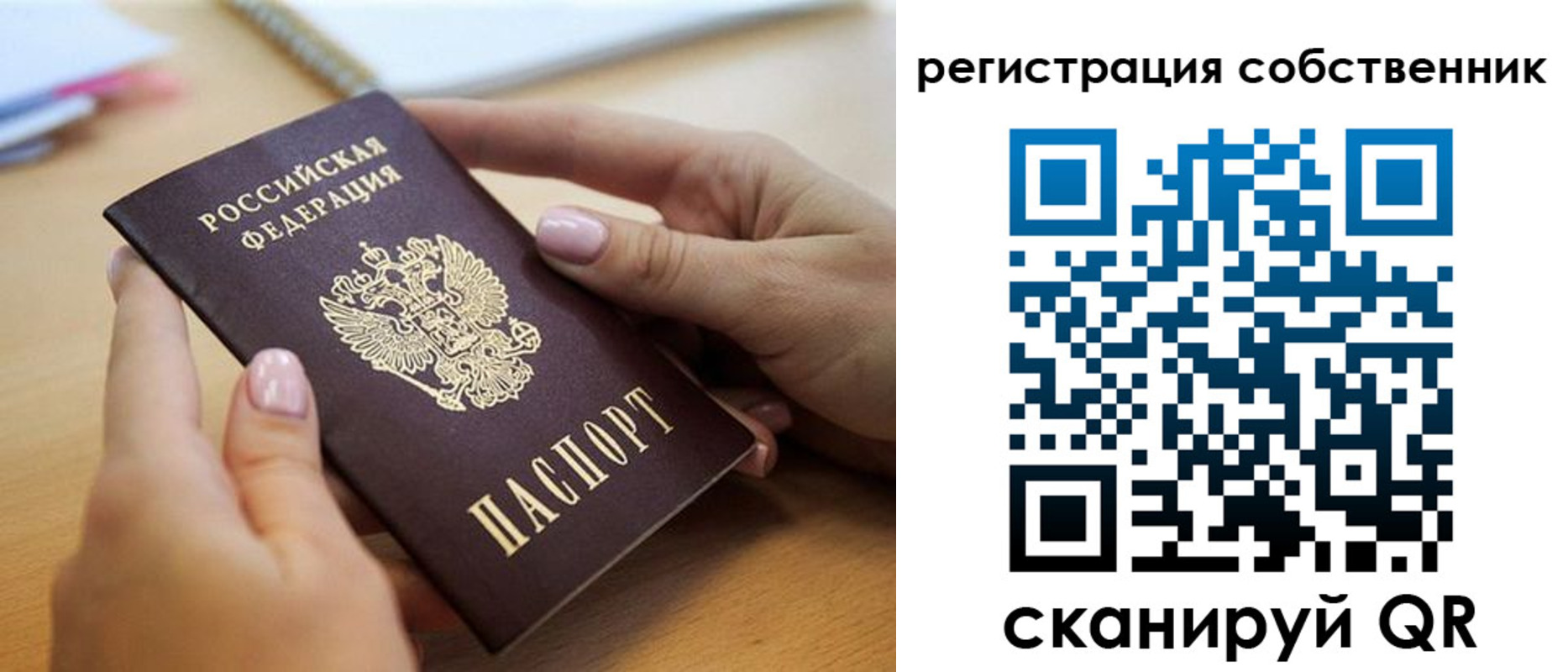 миграционный учет в Поворино