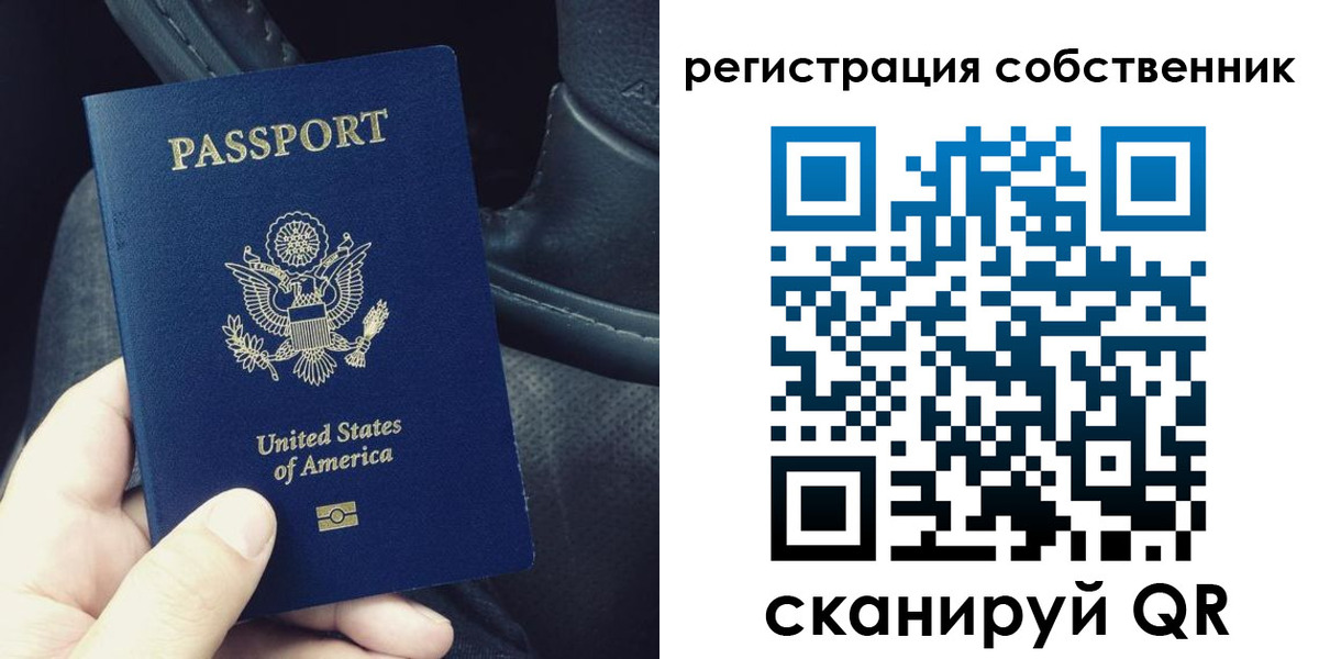 прописка штамп в Поворино