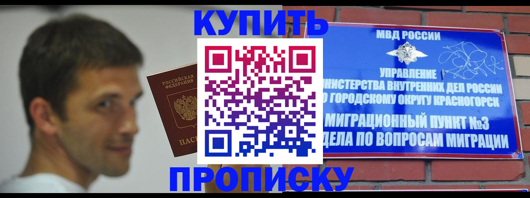 временная регистрация 2025 в Поворино