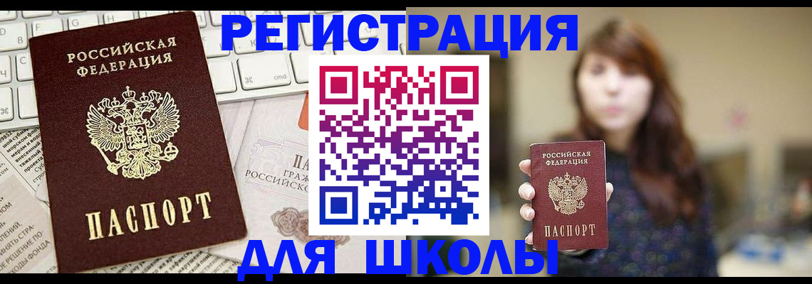 регистрация в Поворино